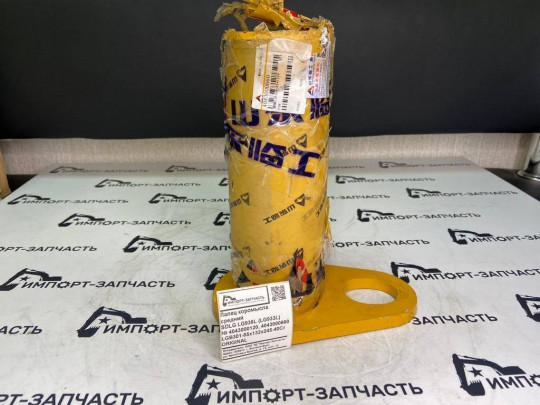 Палец коромысла средний 4043000120 SDLG LG936L / LG933L
