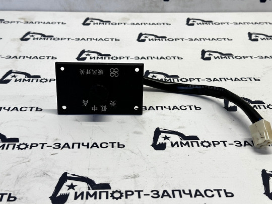 Переключатель печки (реостат) LW300FN ZL30FV