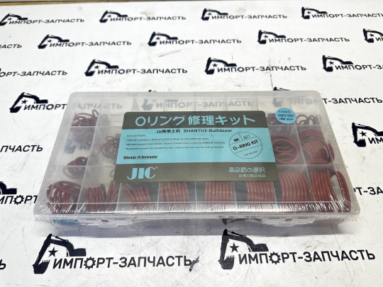 Набор колец SHANTUI O-RING KIT